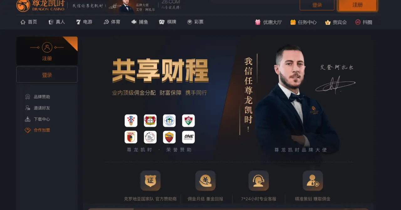 AG尊龙合作加盟模式与优势解析