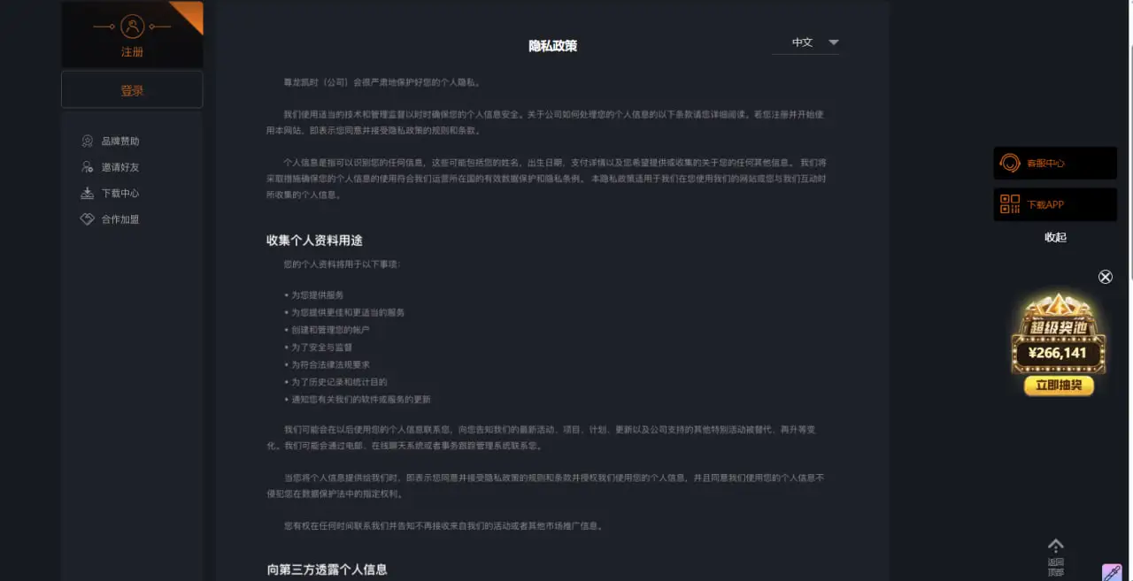 安全性与用户保障机制